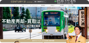 架け橋不動産公式サイト