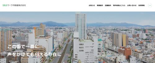 サーラ不動産株式会社の口コミ・評判を徹底解説！特徴や強み、不動産売却サポートも紹介