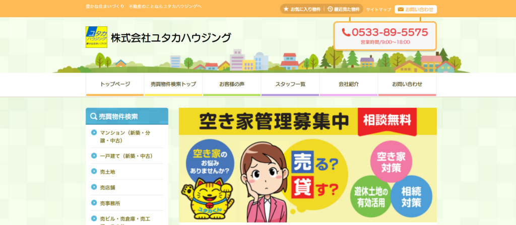 株式会社ユタカハウジング