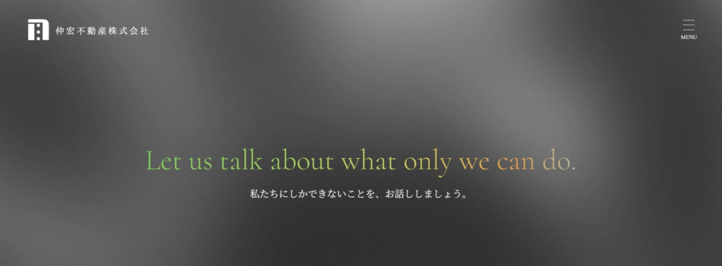 仲宏不動産株式会社