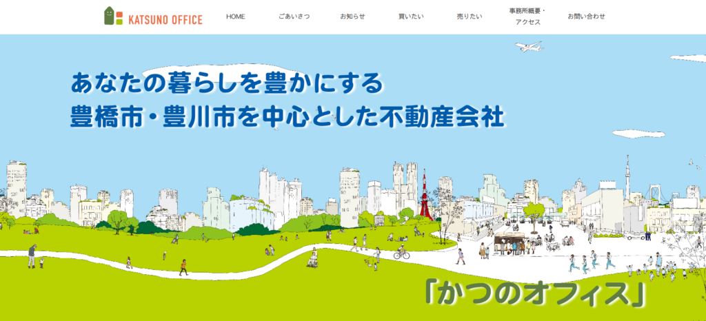 かつのオフィス