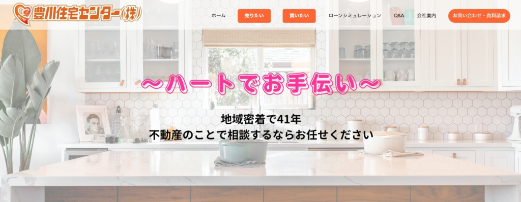 豊川住宅センター株式会社