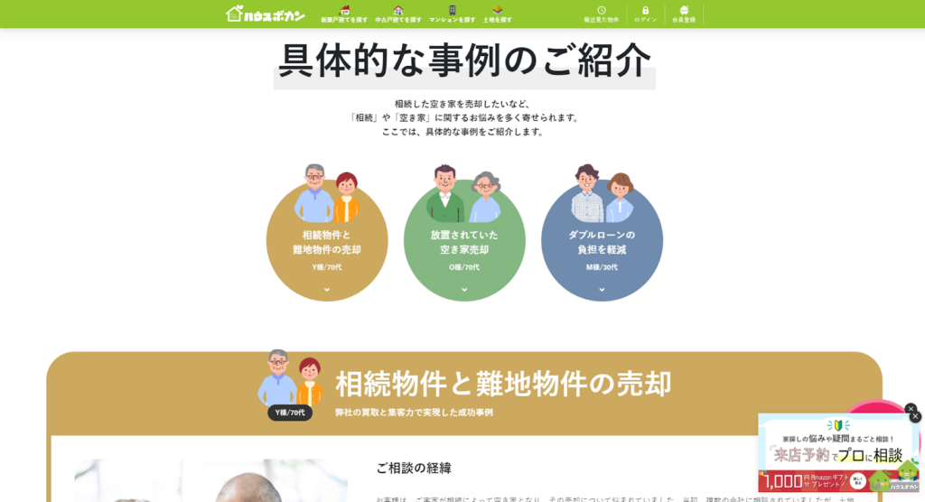 株式会社sumarch公式HPの画像