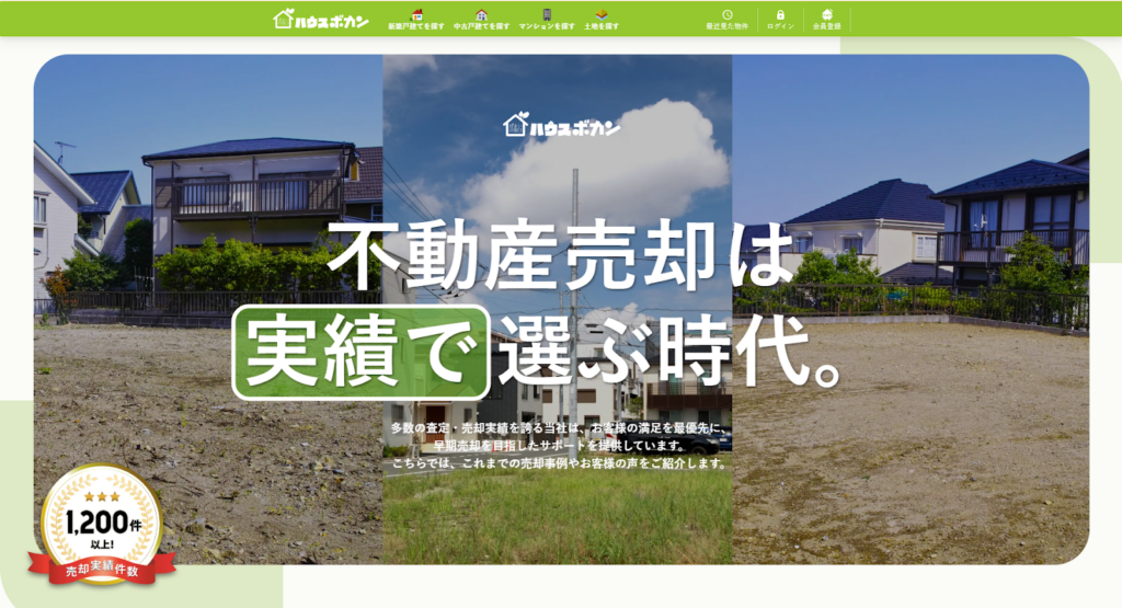 株式会社sumarch公式HPの画像