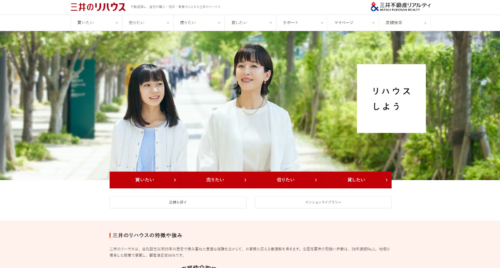 三井のリハウス豊橋センター（三井不動産リアルティ株式会社）の評判・口コミは？利用者の本音を編集部が徹底解説！