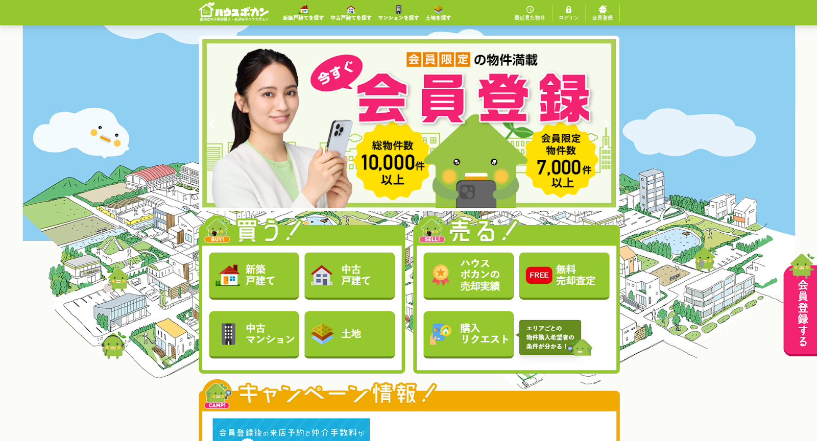 ハウスボカン 豊橋店（株式会社sumarch）の評判・口コミは？利用者の本音を編集部が徹底解説！