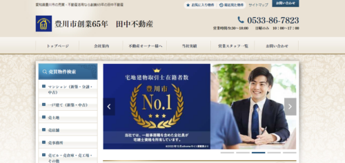 田中不動産株式会社の売却サポートを解説｜豊川市・豊橋市で不動産売却を検討中の方へ