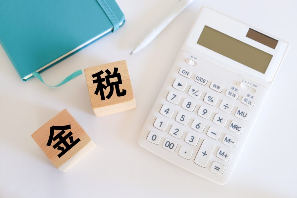 税金の文字と電卓