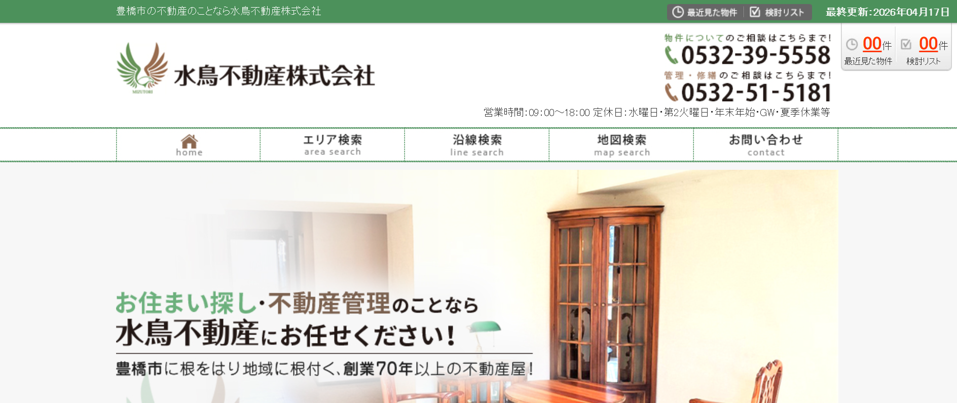水鳥不動産株式会社の評判は？口コミ・特徴・豊橋のおすすめ不動産会社も紹介