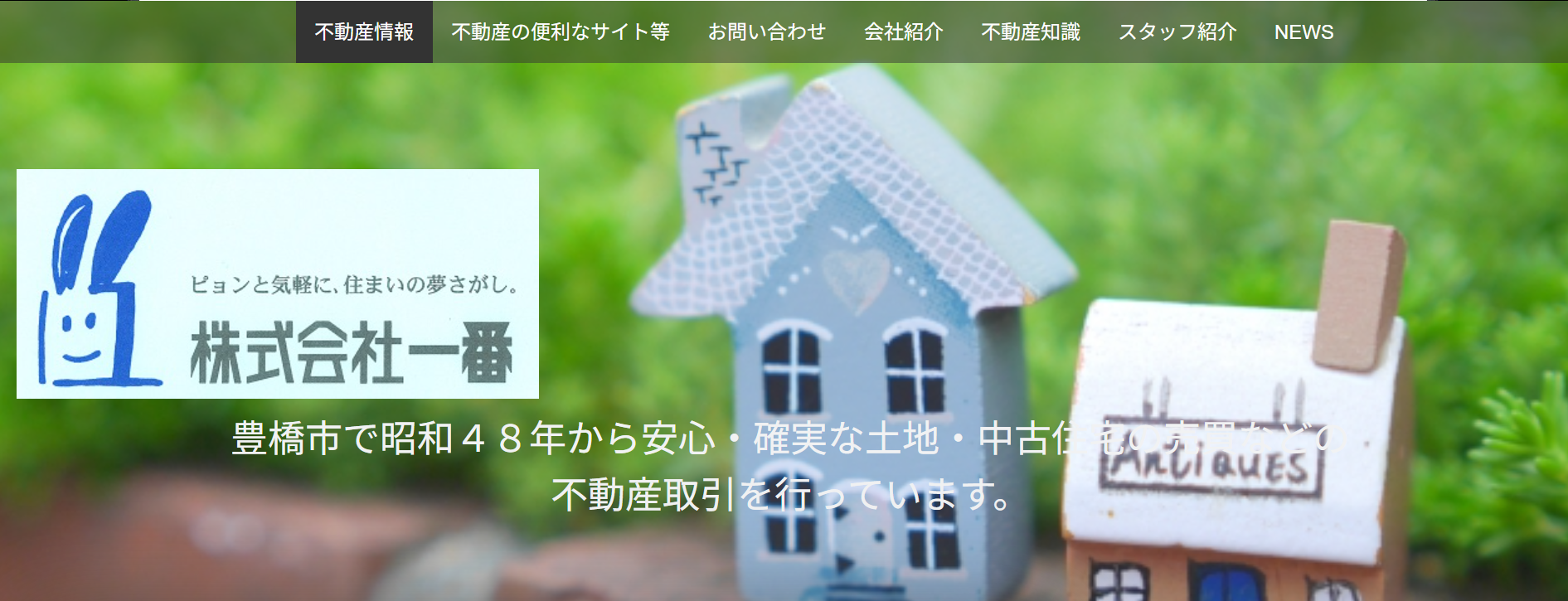 株式会社一番の評判・口コミは？利用者の本音を編集部が徹底解説！