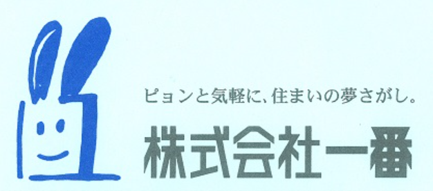株式会社一番公式HPの画像