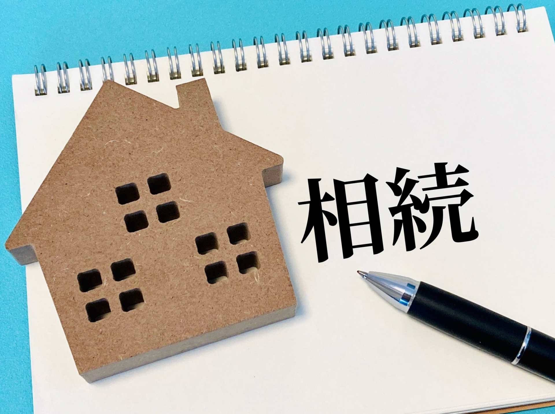 【2026年版】豊橋・豊川の実家を相続したら？中古住宅として売却する際の税制とローン控除